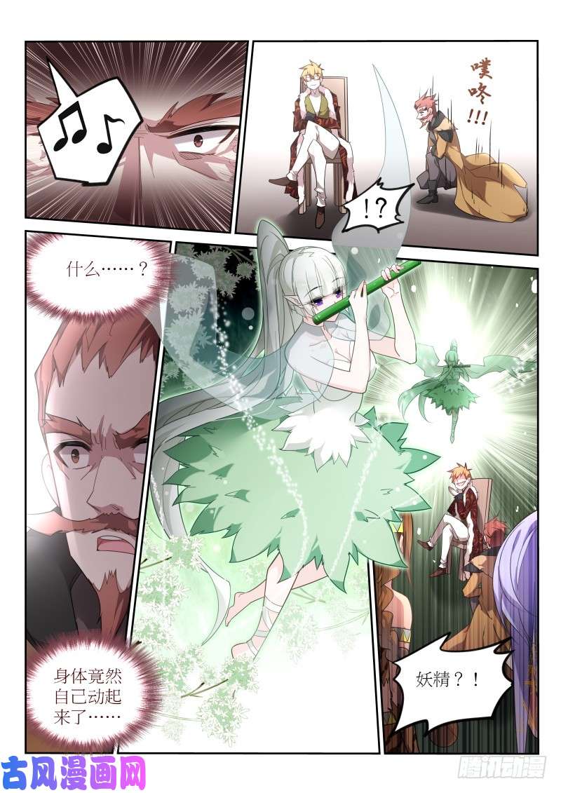 妖精种植手册390-一切都是圈套