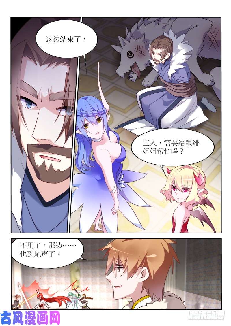 妖精种植手册391-谁是真正的王！