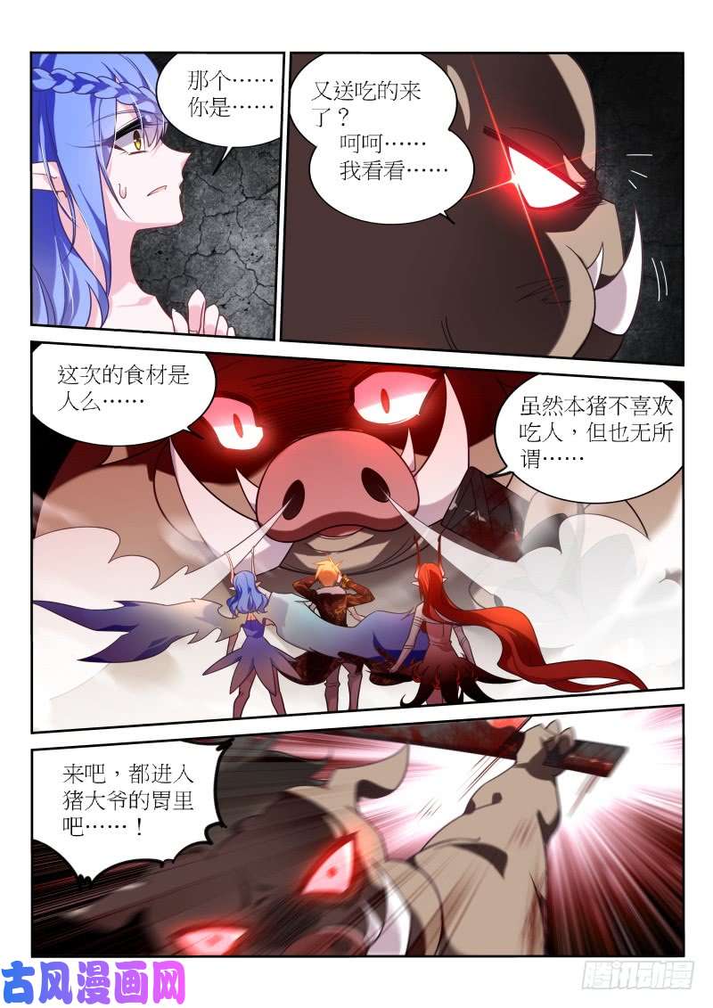 妖精种植手册394-美食博主糖糖猪