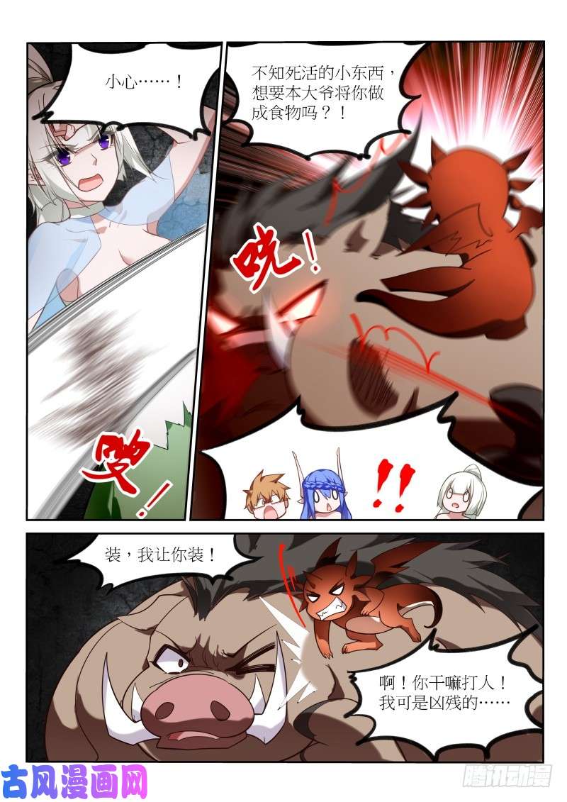 妖精种植手册394-美食博主糖糖猪