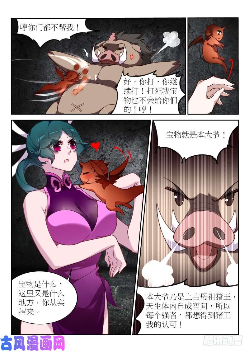 妖精种植手册394-美食博主糖糖猪