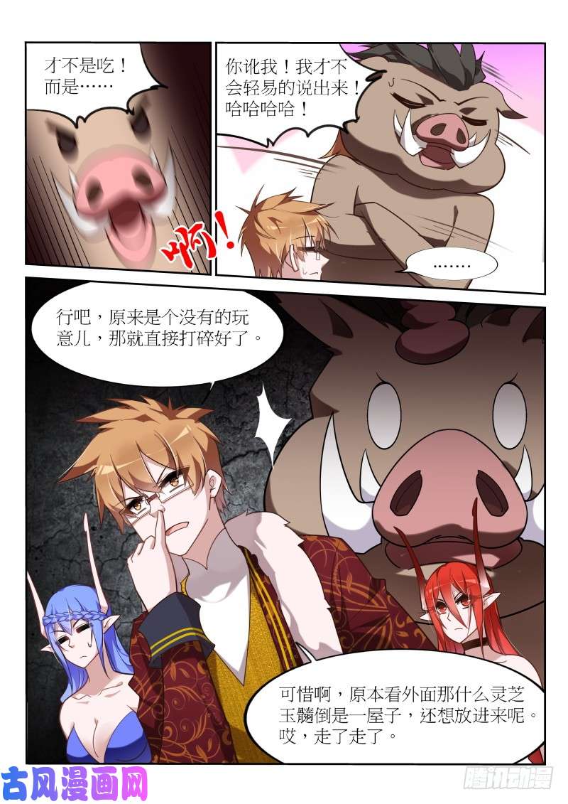 妖精种植手册394-美食博主糖糖猪