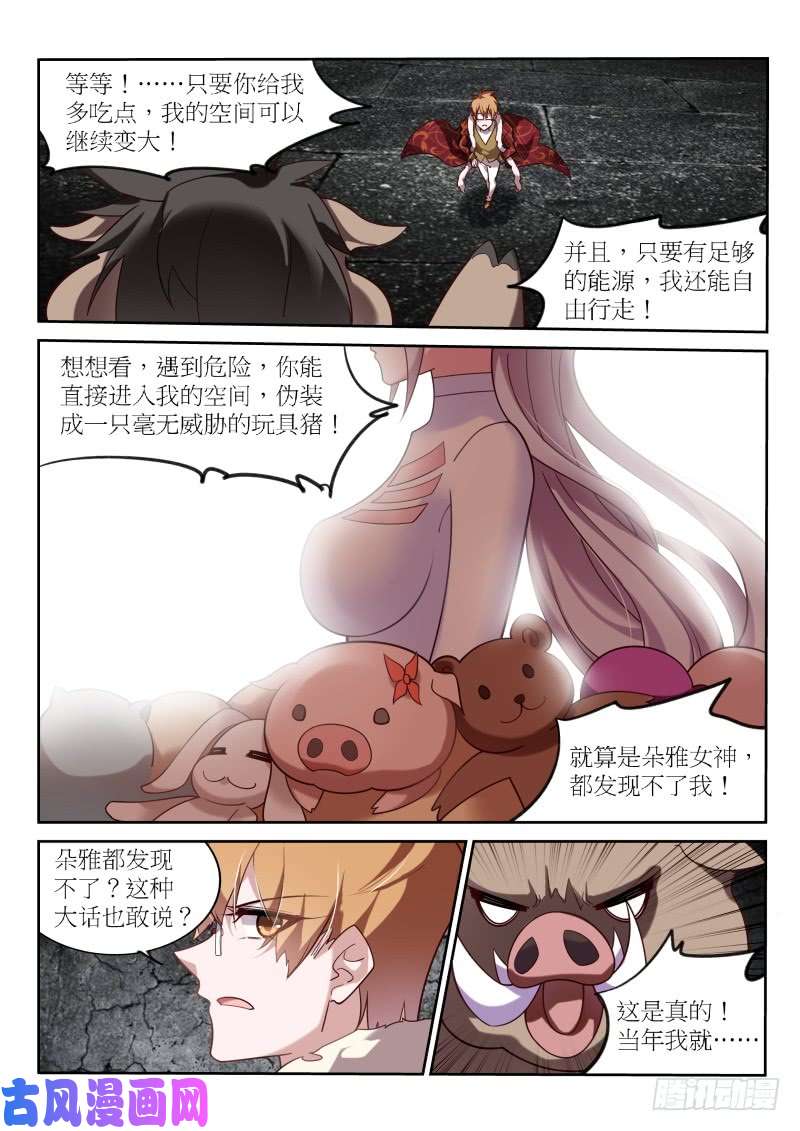 妖精种植手册394-美食博主糖糖猪