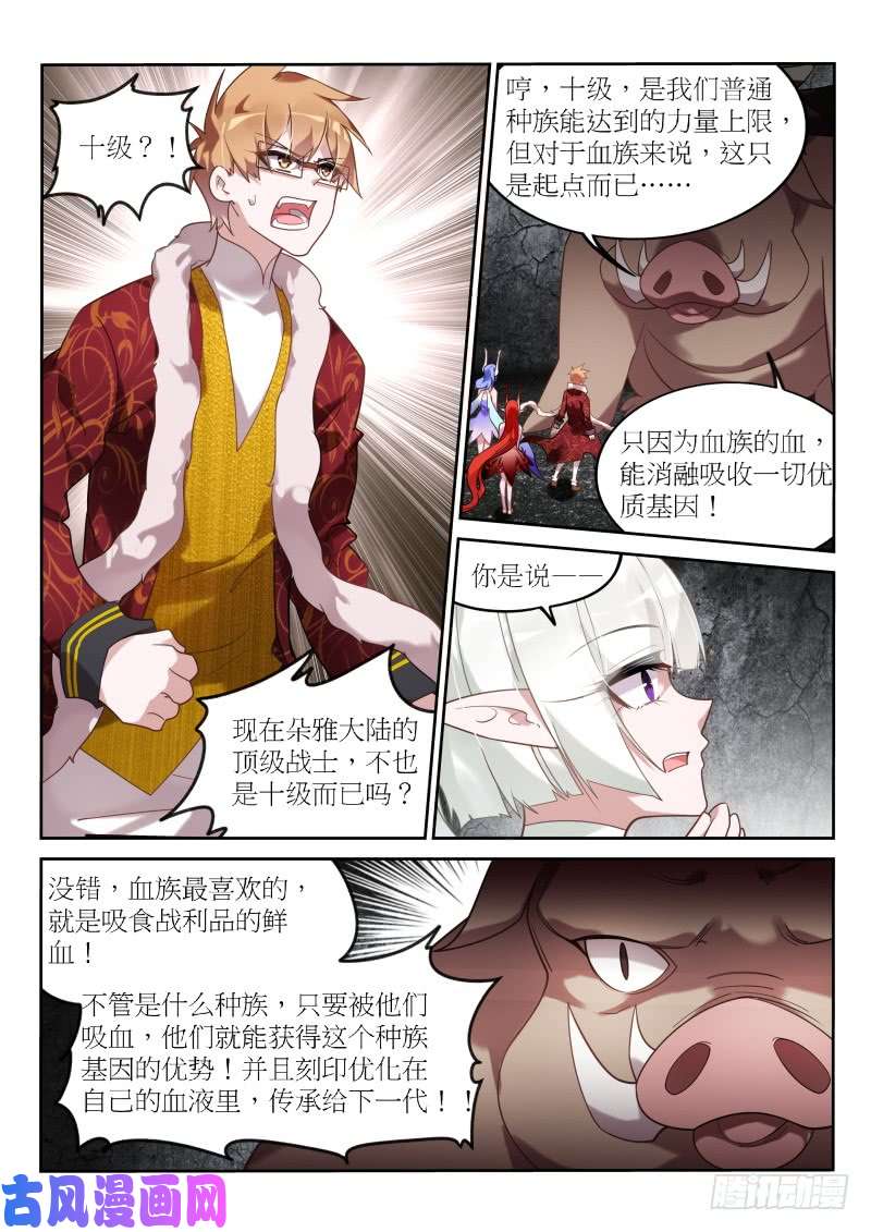 妖精种植手册396-朵雅大陆