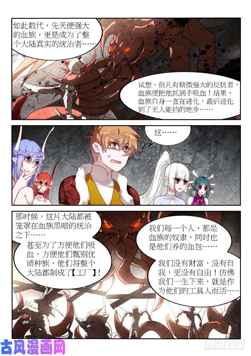 妖精种植手册396-朵雅大陆