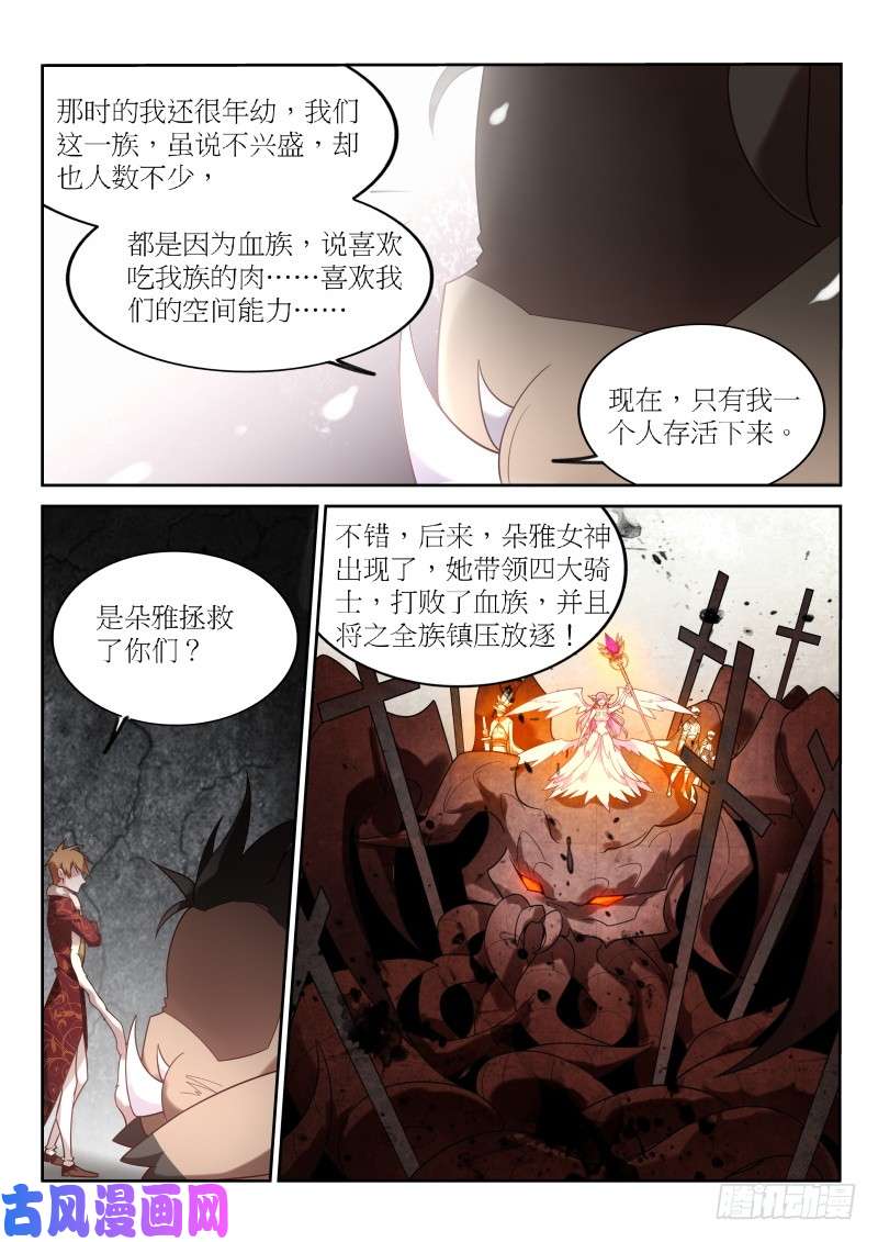 妖精种植手册396-朵雅大陆