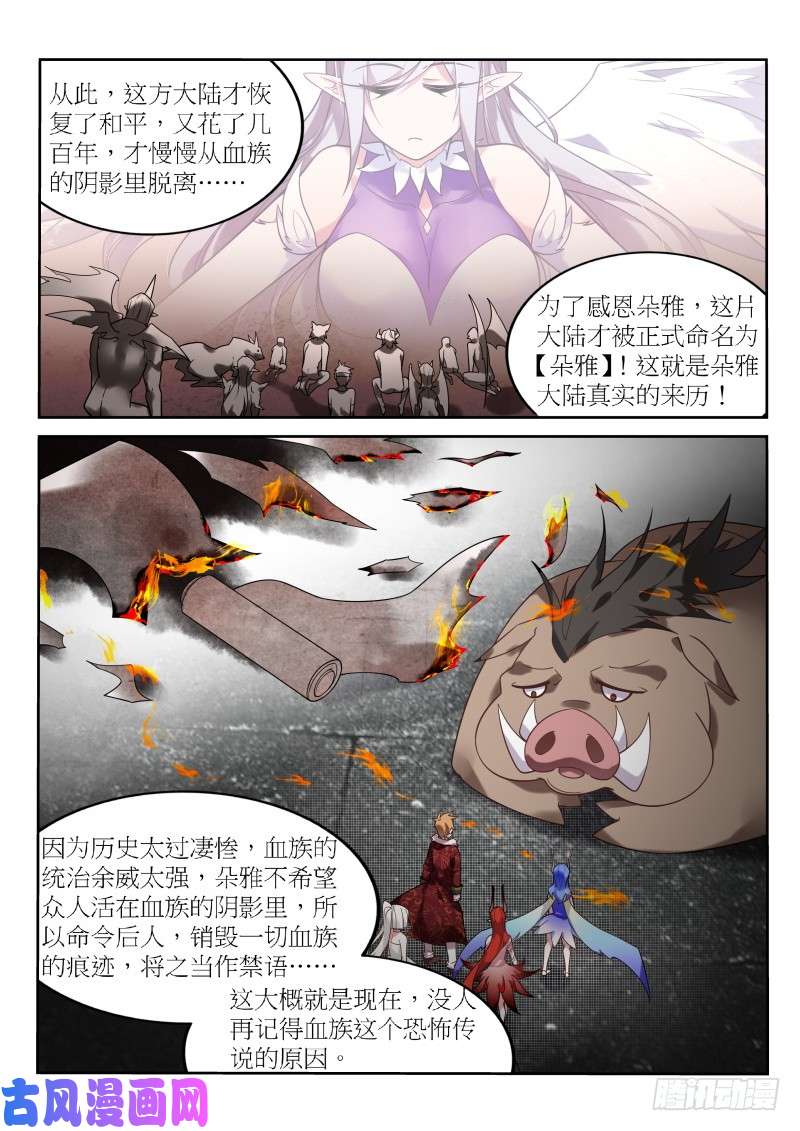 妖精种植手册396-朵雅大陆