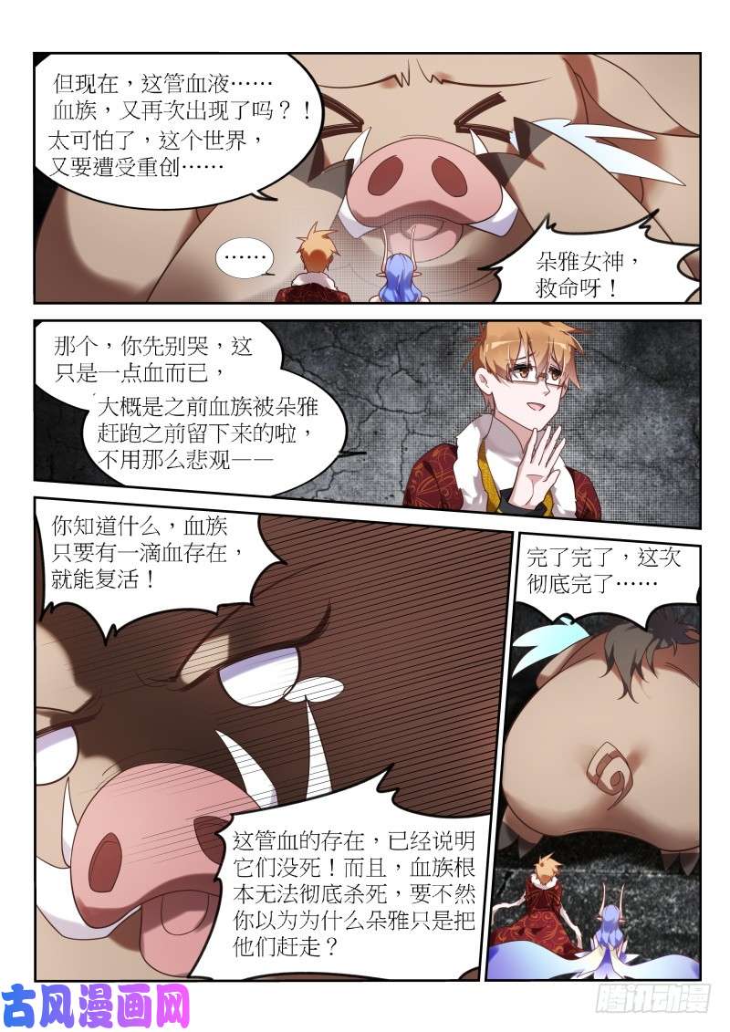 妖精种植手册396-朵雅大陆