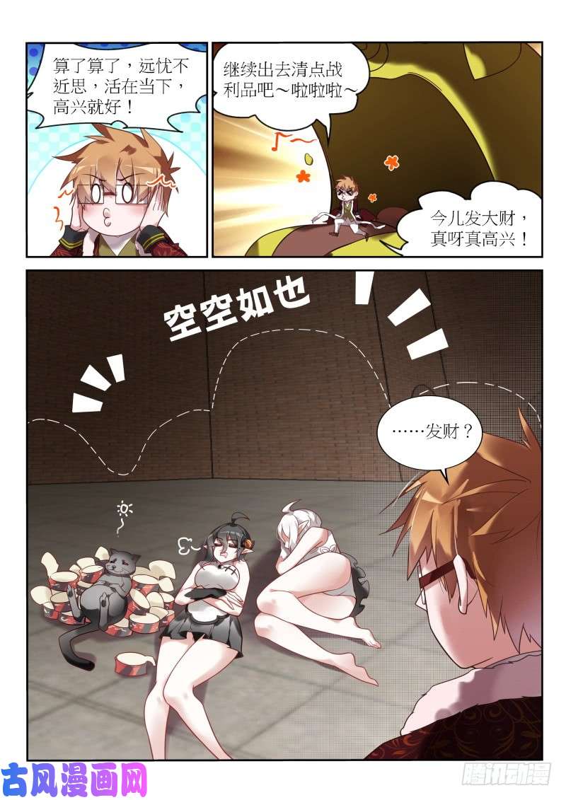 妖精种植手册396-朵雅大陆