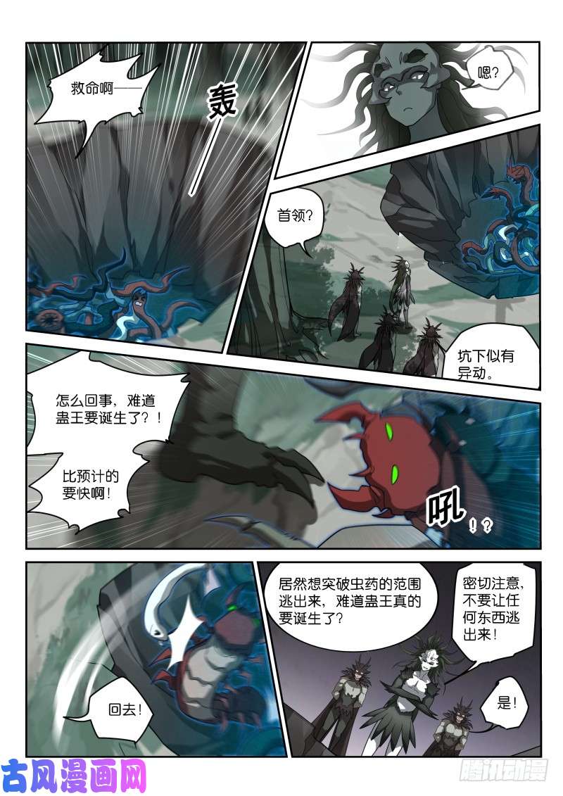 妖精种植手册401-百毒不侵天朝人