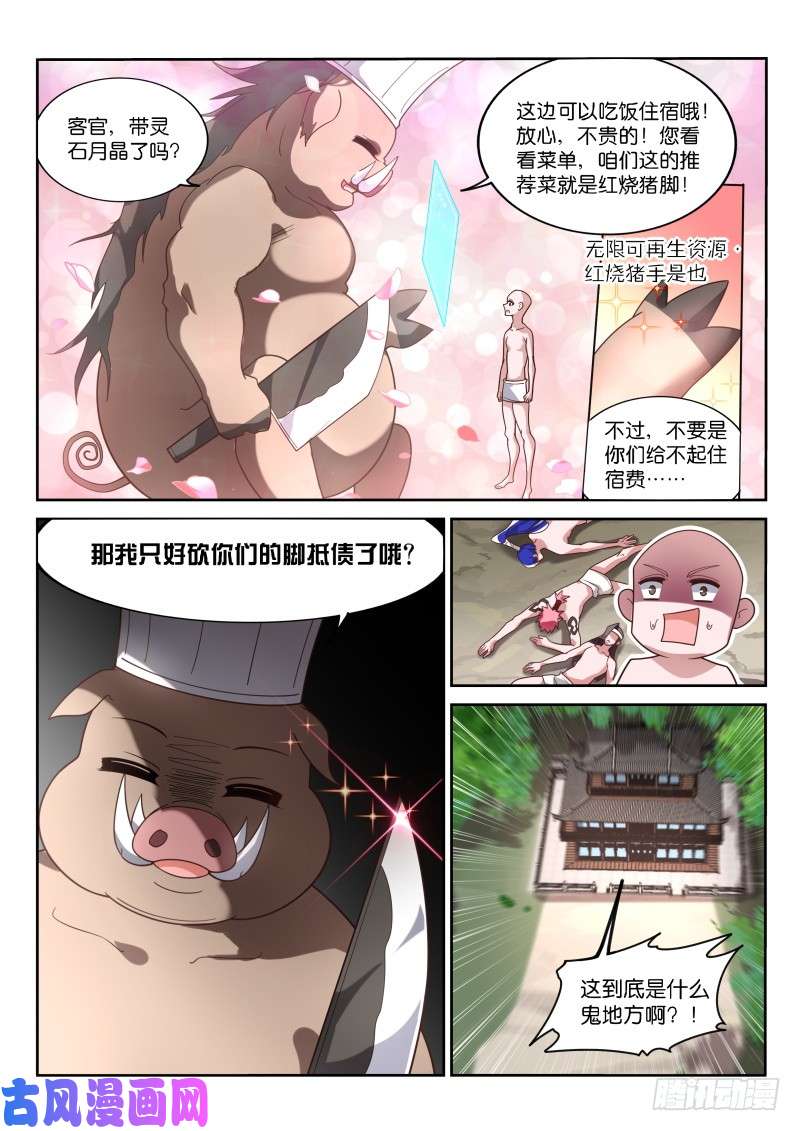 妖精种植手册401-百毒不侵天朝人