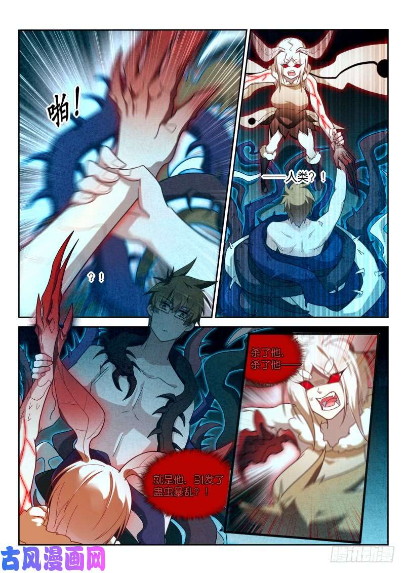 妖精种植手册402-消失的里世界