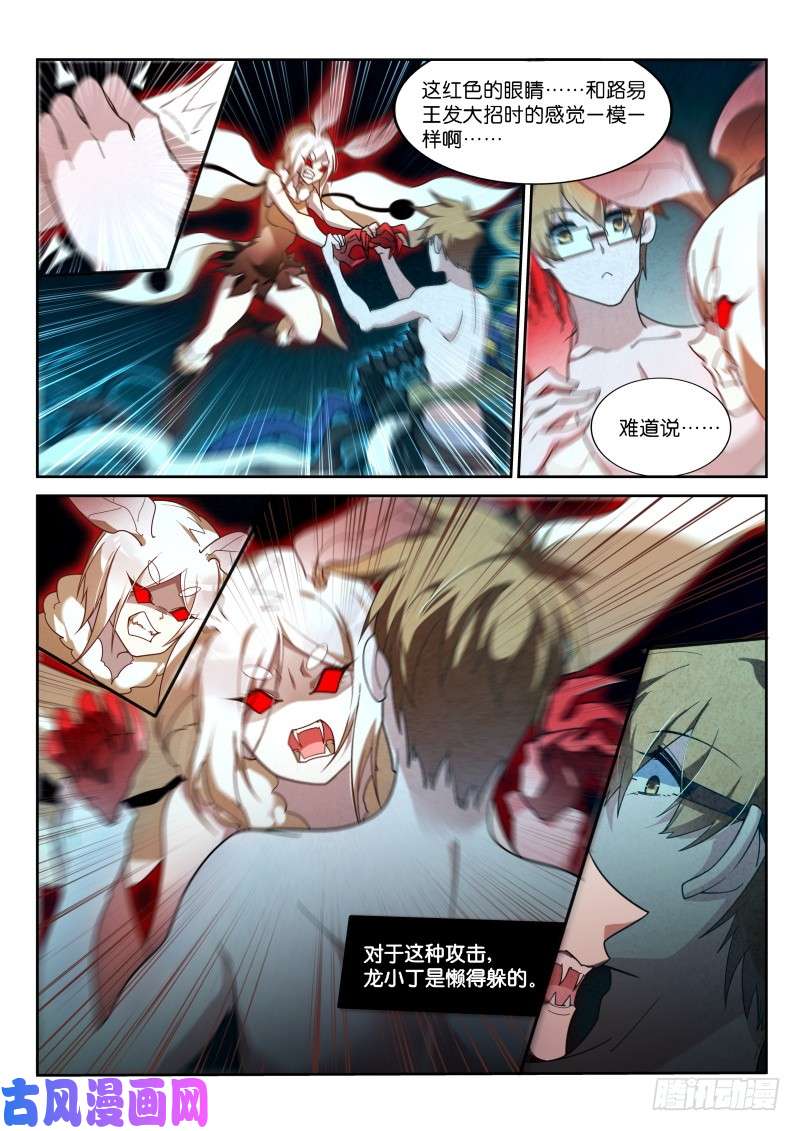 妖精种植手册402-消失的里世界