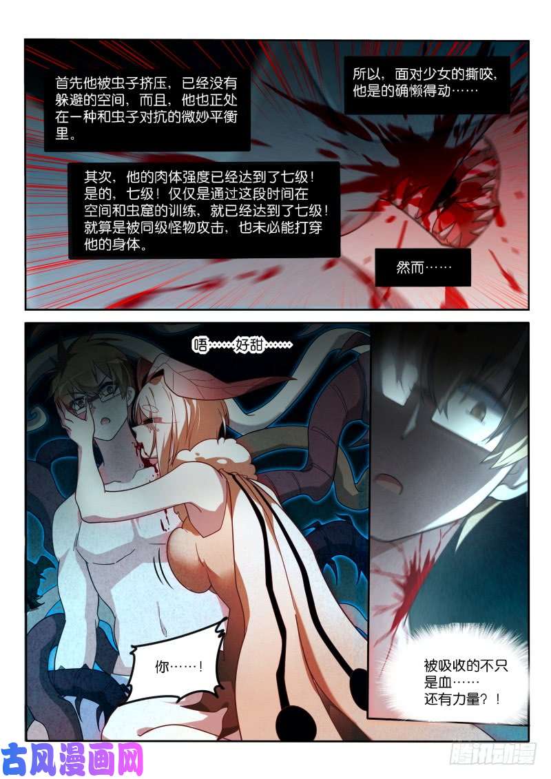 妖精种植手册402-消失的里世界