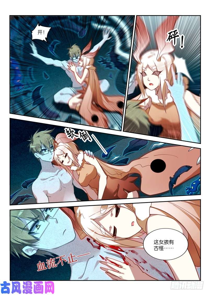 妖精种植手册402-消失的里世界