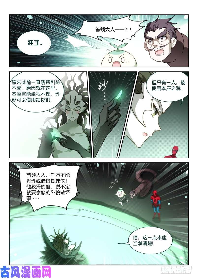 妖精种植手册406-战士的觉悟