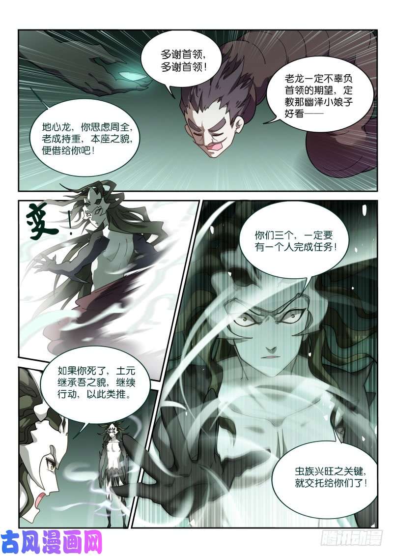 妖精种植手册406-战士的觉悟