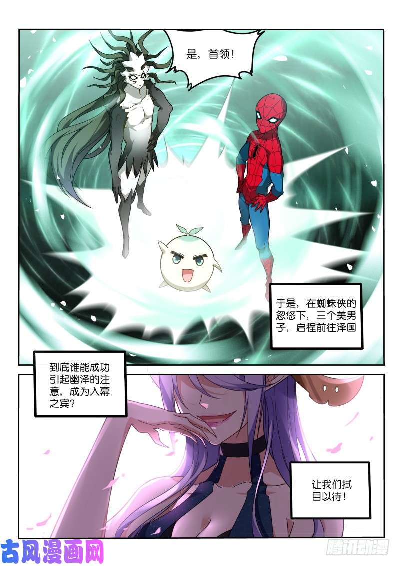 妖精种植手册406-战士的觉悟