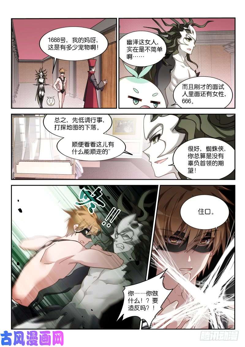 妖精种植手册408-华丽的出场