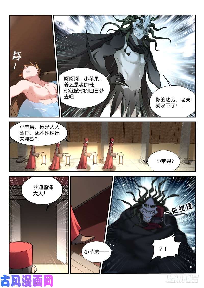 妖精种植手册408-华丽的出场