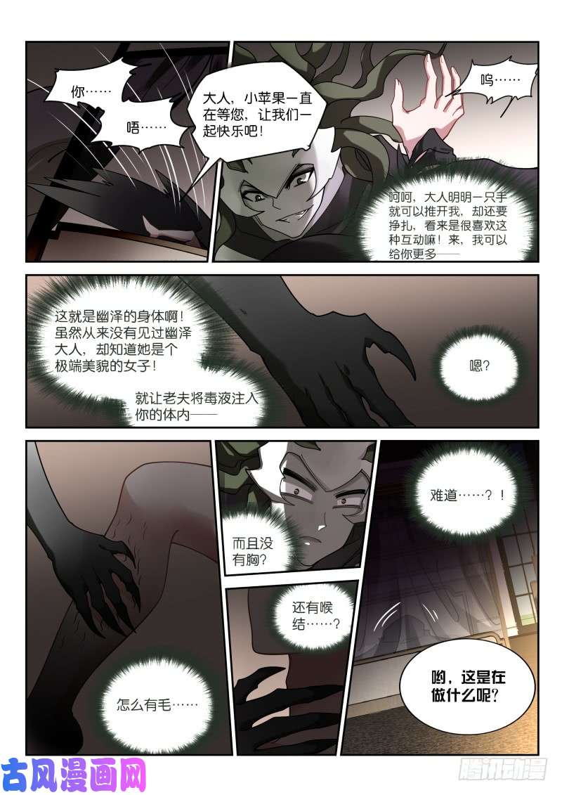 妖精种植手册408-华丽的出场