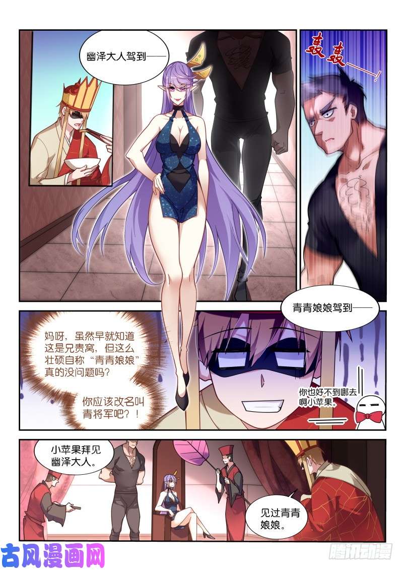 妖精种植手册409-得不到的才最好