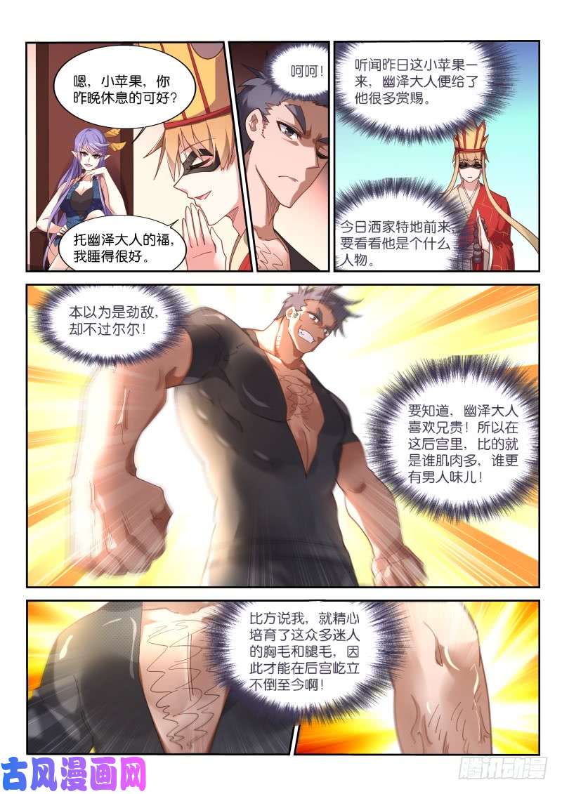 妖精种植手册409-得不到的才最好