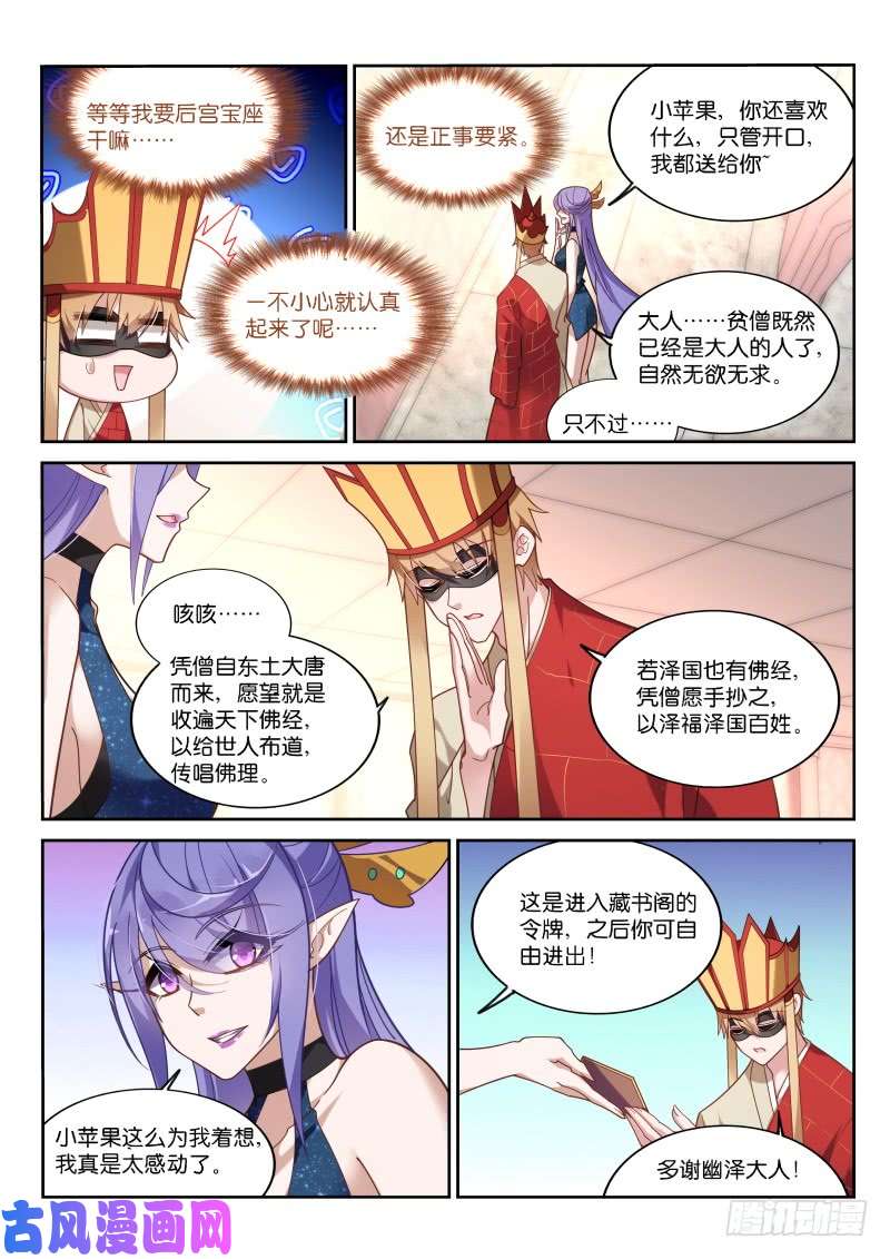 妖精种植手册409-得不到的才最好