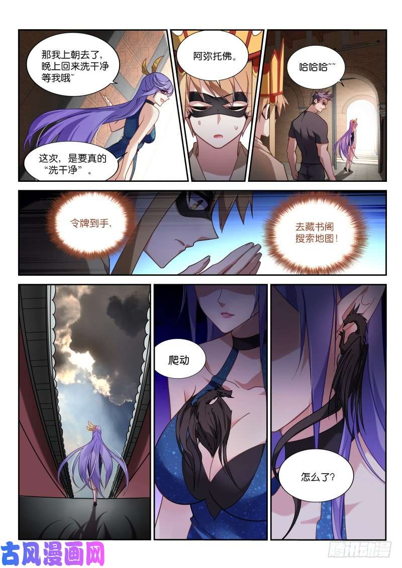 妖精种植手册409-得不到的才最好