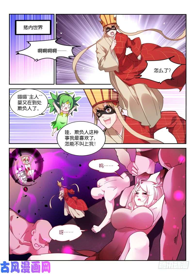 妖精种植手册410-守阁人巴菲克