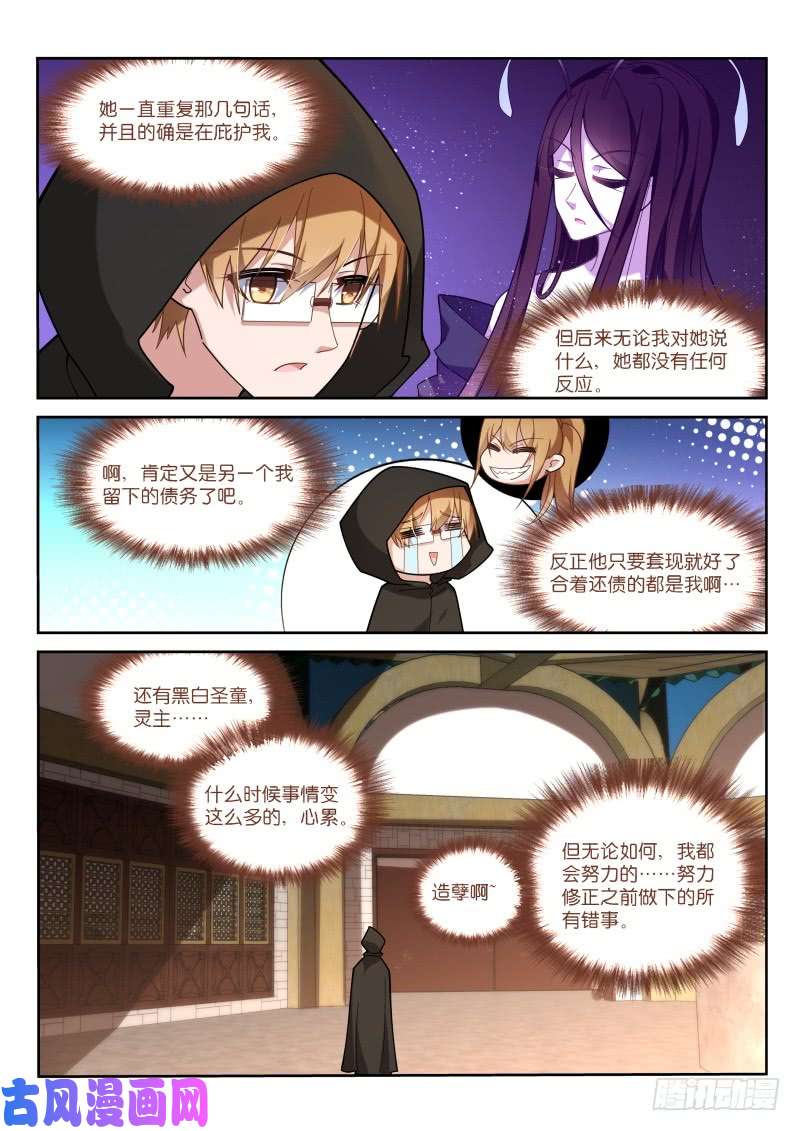 妖精种植手册410-守阁人巴菲克