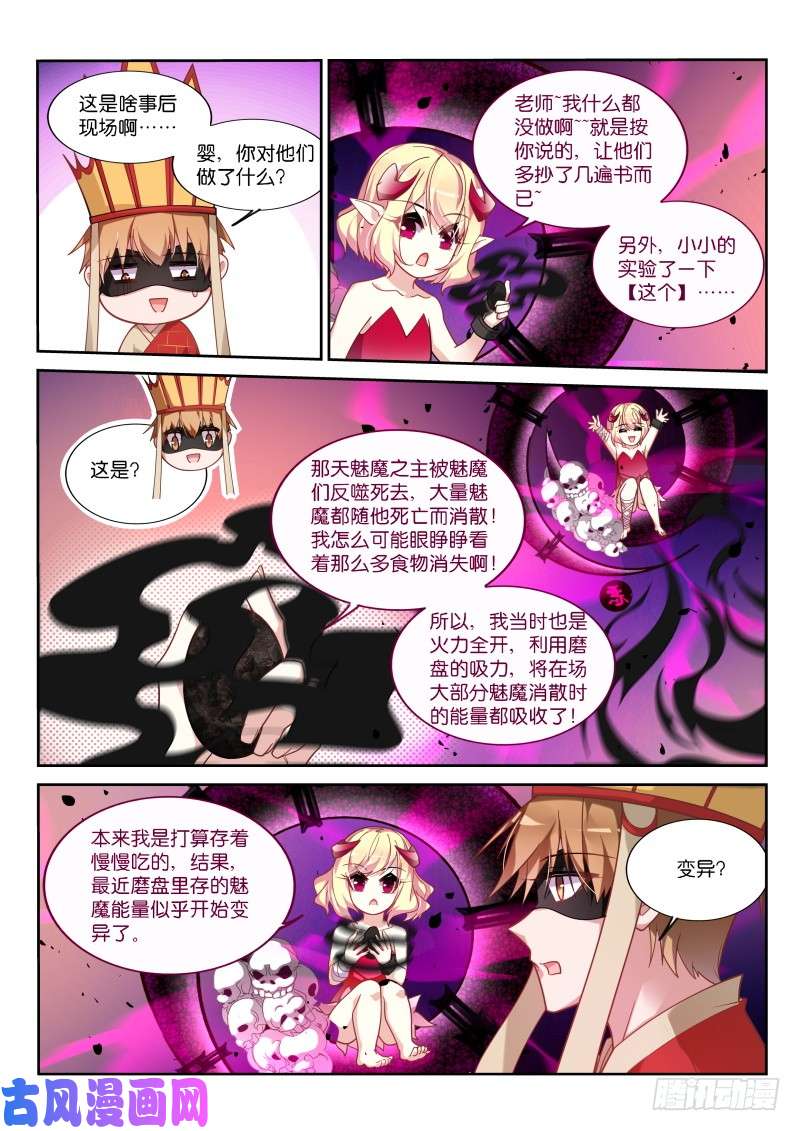 妖精种植手册410-守阁人巴菲克