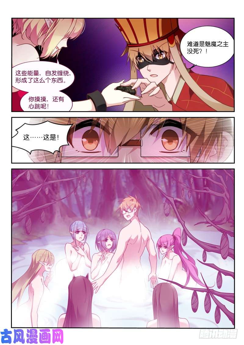 妖精种植手册410-守阁人巴菲克