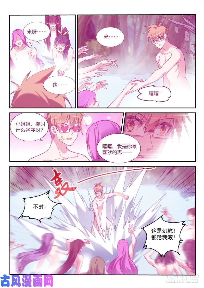 妖精种植手册410-守阁人巴菲克