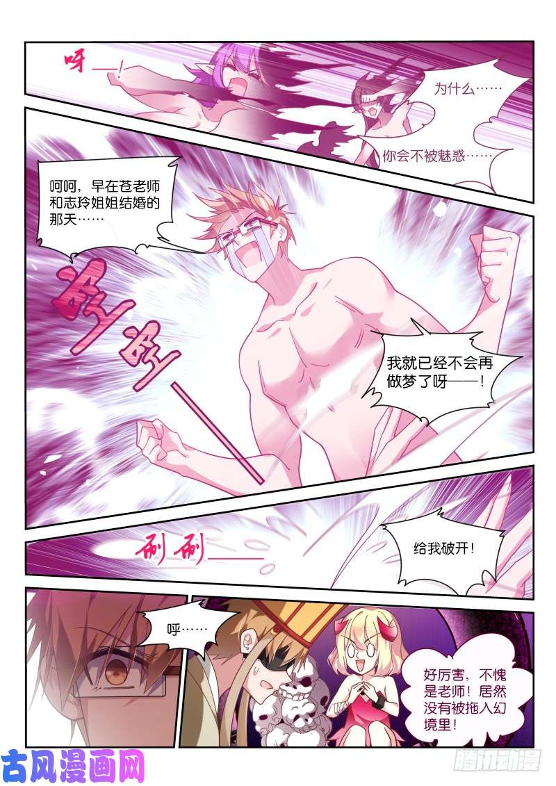 妖精种植手册410-守阁人巴菲克