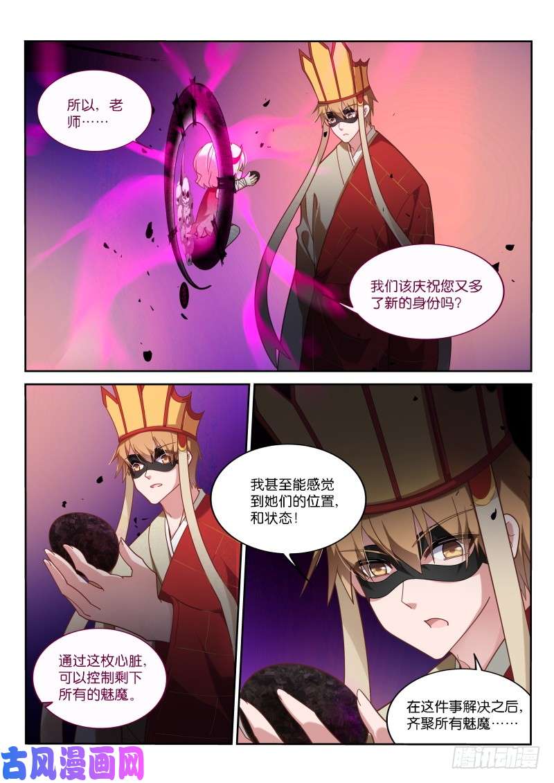 妖精种植手册410-守阁人巴菲克