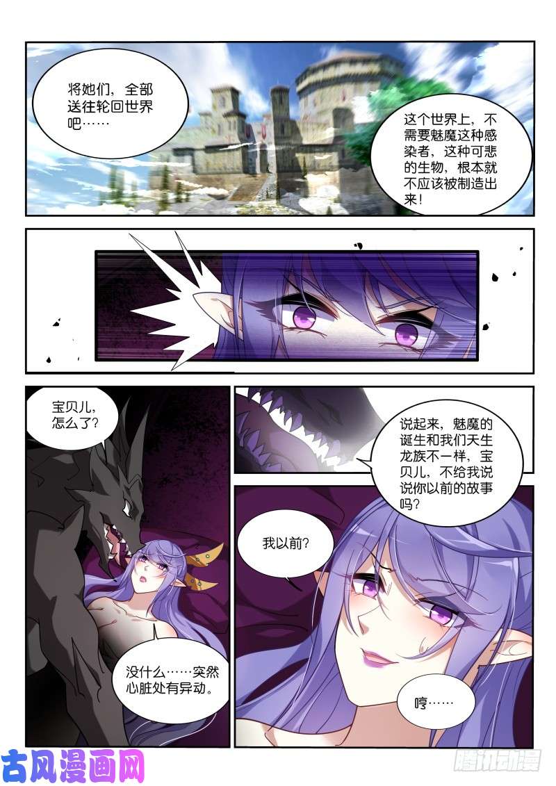 妖精种植手册410-守阁人巴菲克