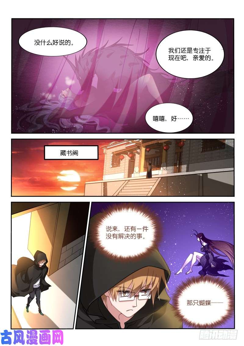 妖精种植手册410-守阁人巴菲克