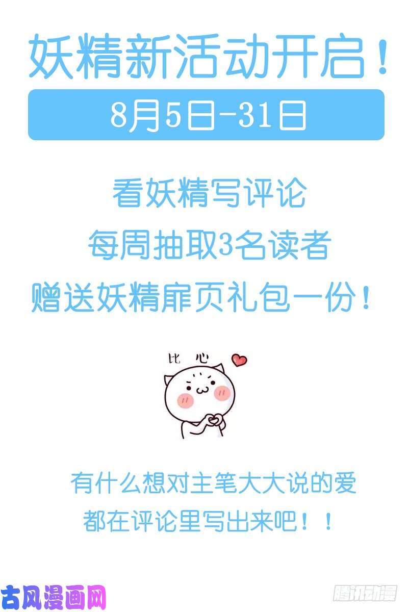 妖精种植手册获奖名单来啦~