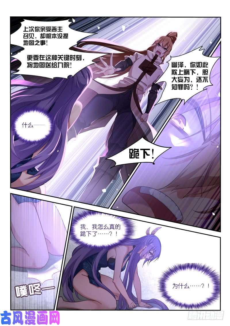 妖精种植手册421-打麻将不？