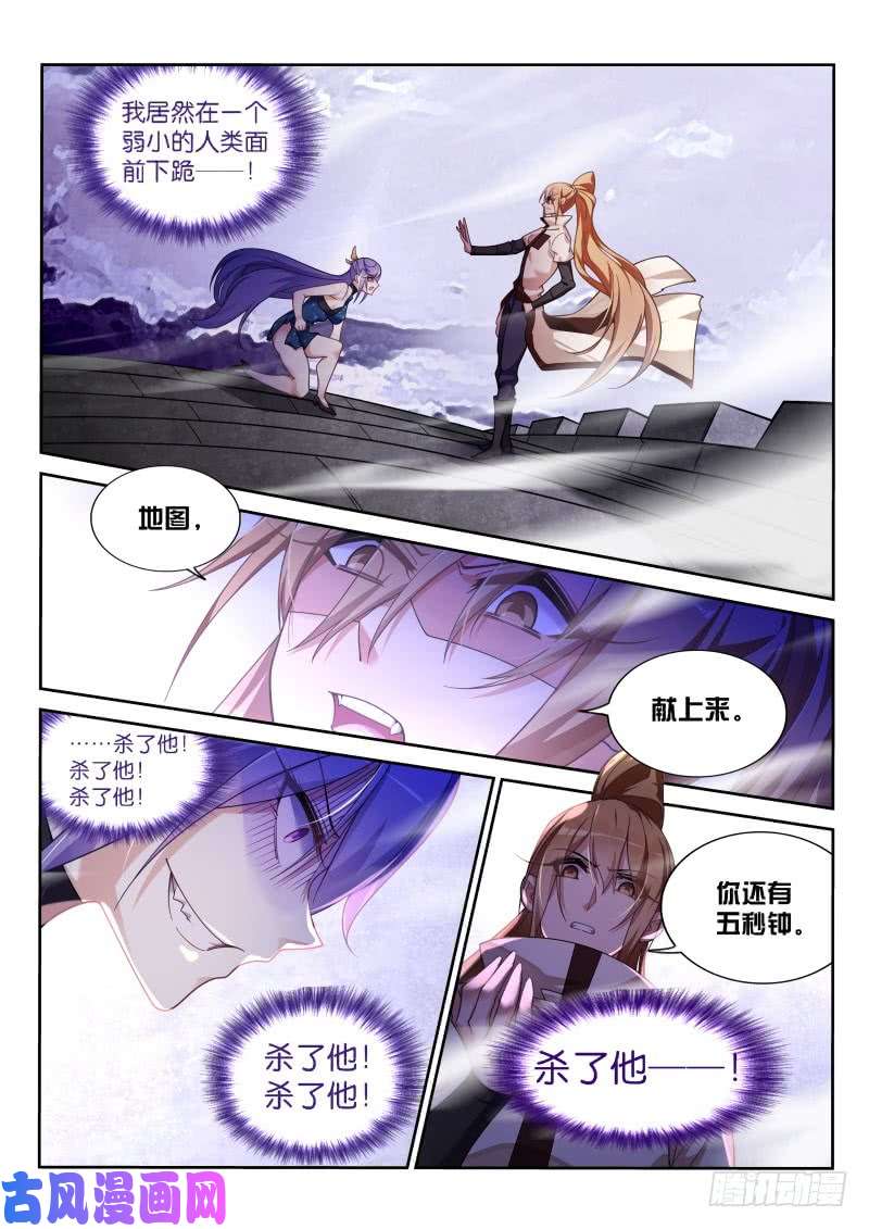 妖精种植手册421-打麻将不？