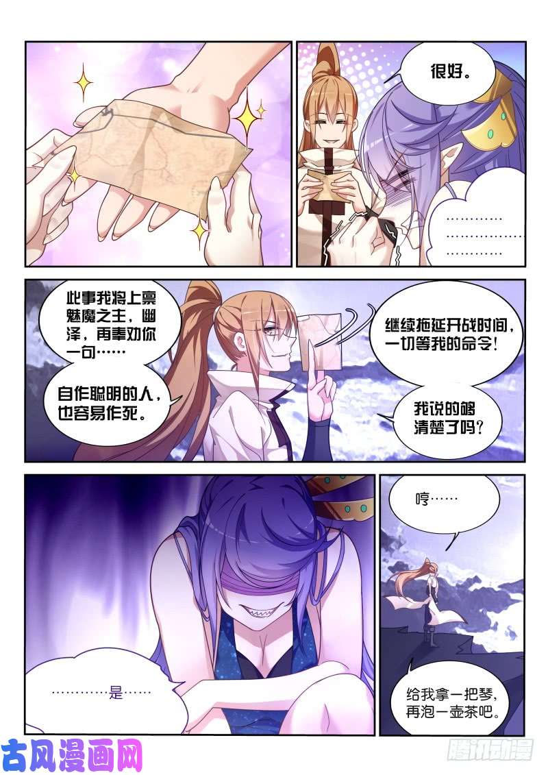 妖精种植手册421-打麻将不？