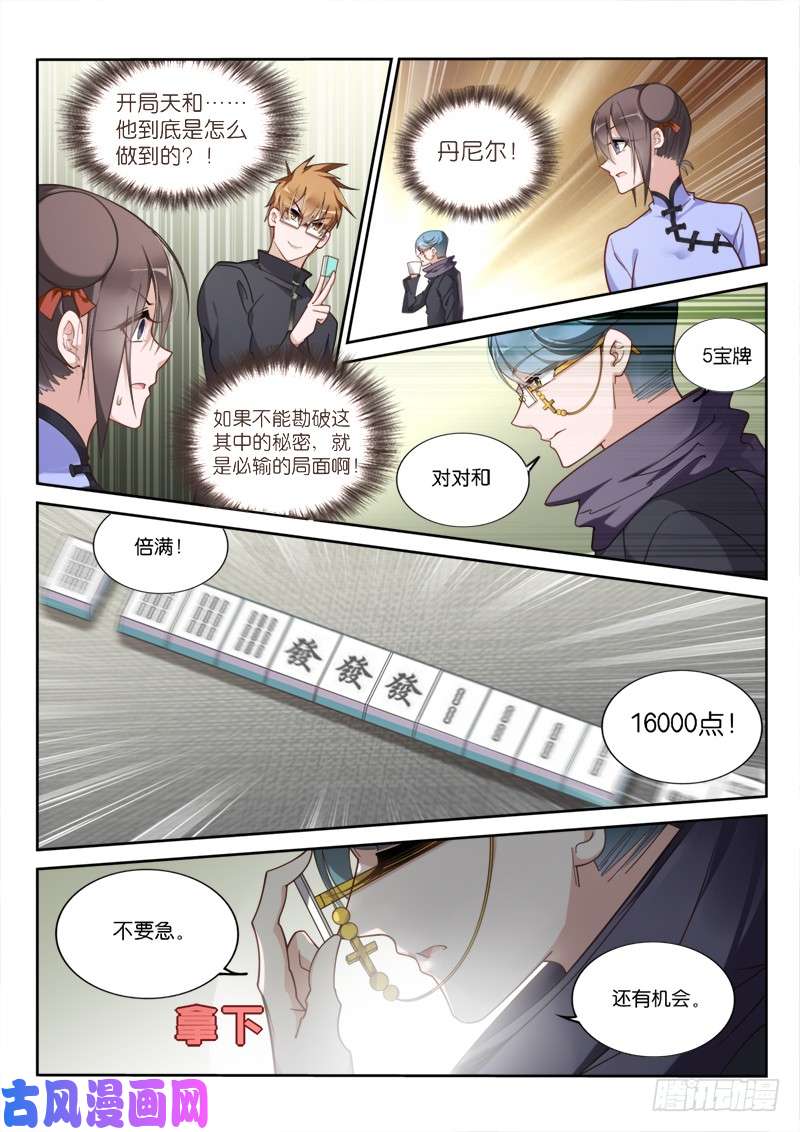 妖精种植手册423-打着玩