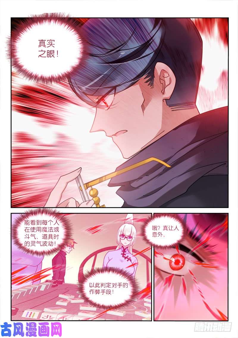 妖精种植手册423-打着玩