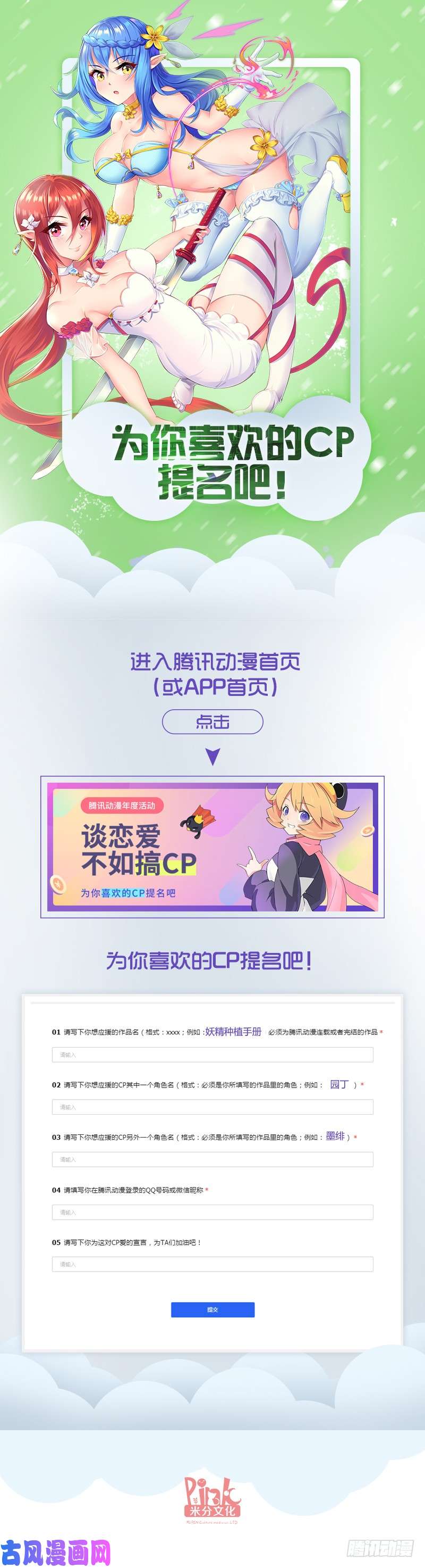 妖精种植手册423-打着玩