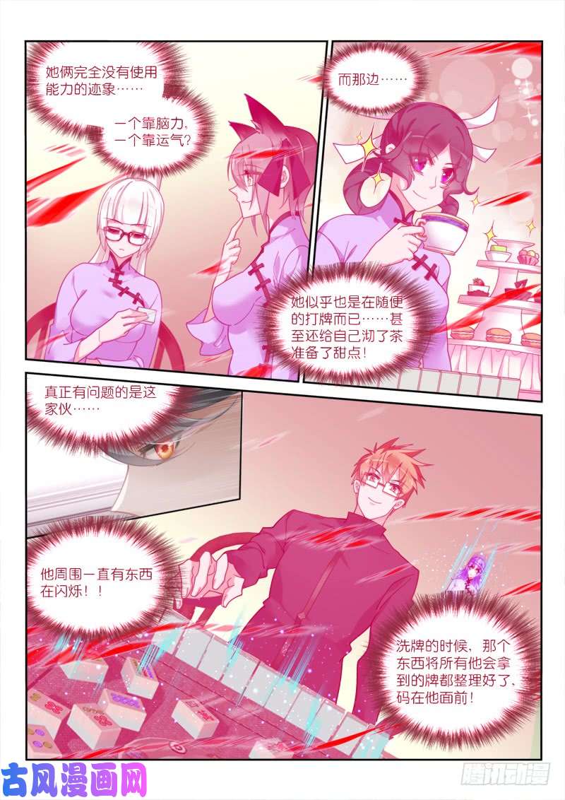 妖精种植手册423-打着玩