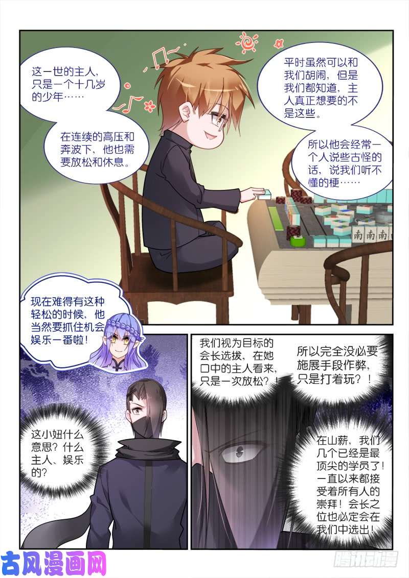 妖精种植手册423-打着玩