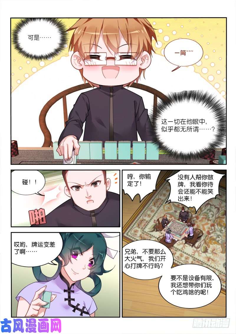 妖精种植手册423-打着玩