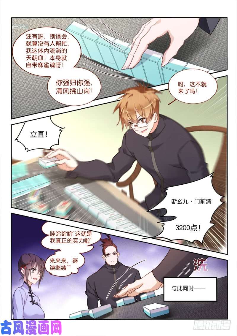 妖精种植手册423-打着玩