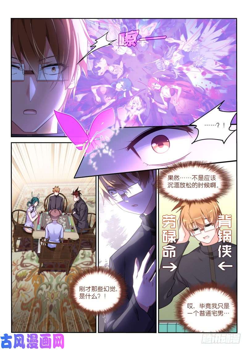 妖精种植手册424-太强了！